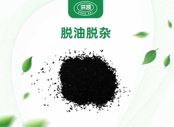 白酒專用活性炭